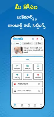 Eenadu News - Official App android App screenshot 0