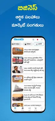 Eenadu News - Official App android App screenshot 3