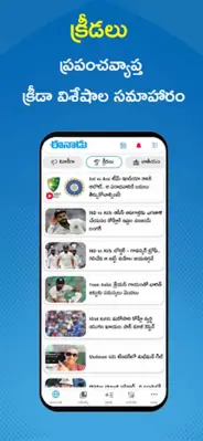 Eenadu News - Official App android App screenshot 4