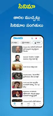 Eenadu News - Official App android App screenshot 5