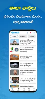 Eenadu News - Official App android App screenshot 7